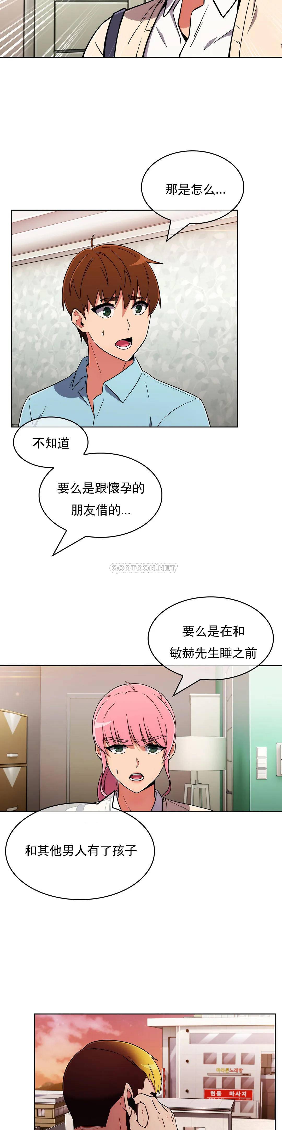 [韩国漫画] 真诚的敏赫 剧情,熟女人妻,巨乳大奶#[25P]-7