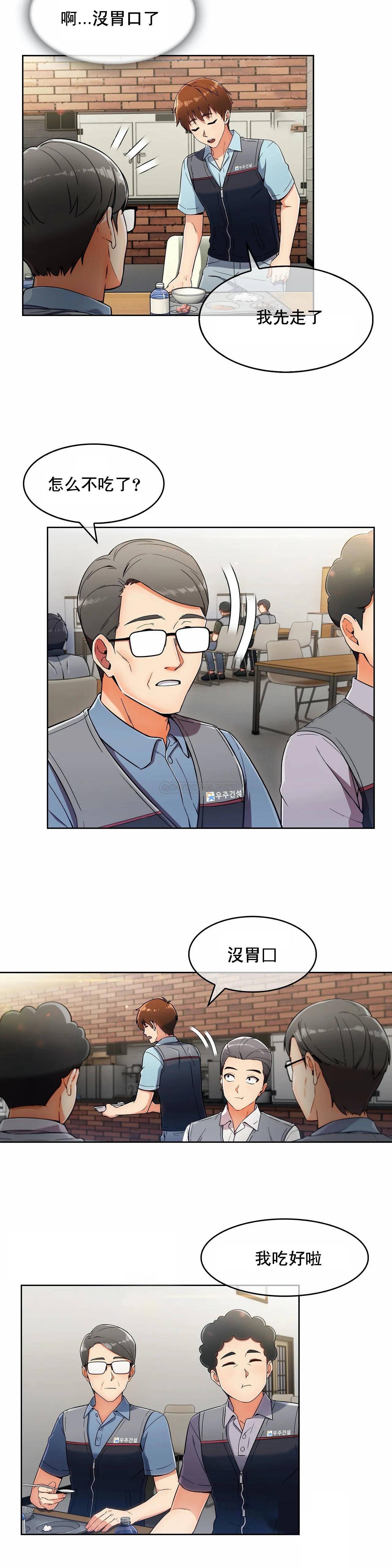 [韩国漫画] 真诚的敏赫 剧情,熟女人妻,巨乳大奶#[24P]-14