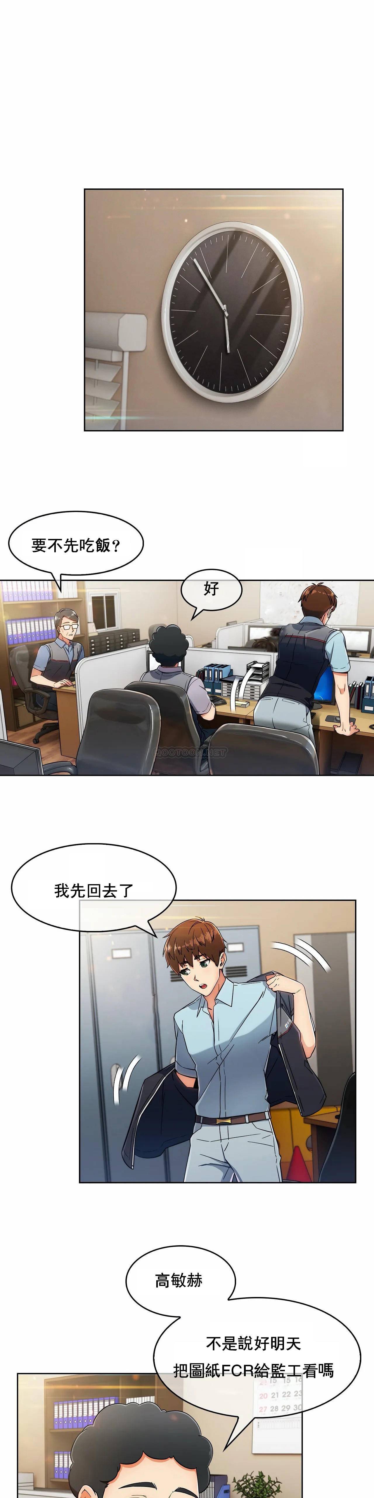 [韩国漫画] 真诚的敏赫 剧情,熟女人妻,巨乳大奶#[24P]-16