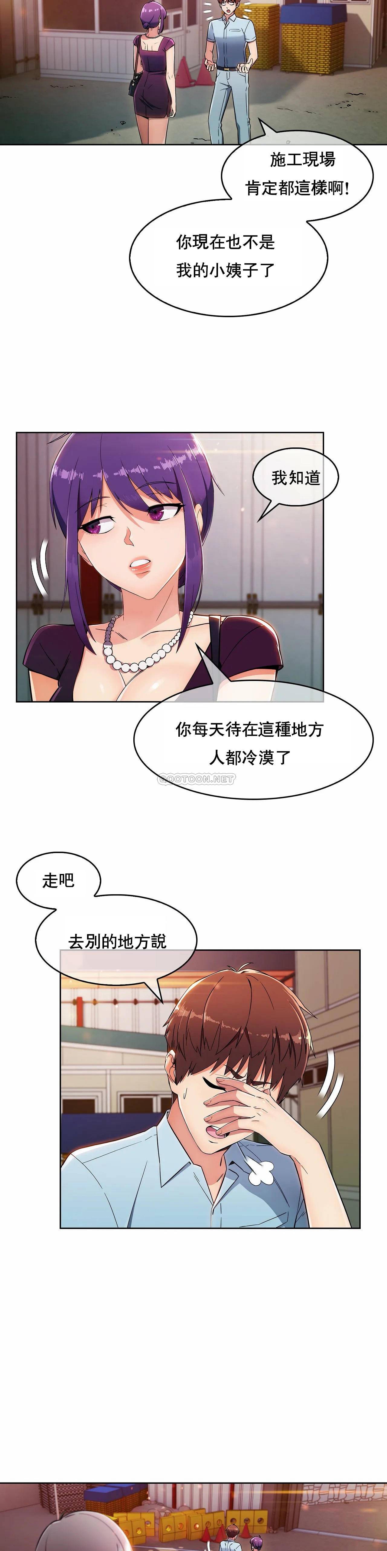 [韩国漫画] 真诚的敏赫 剧情,熟女人妻,巨乳大奶#[24P]-20