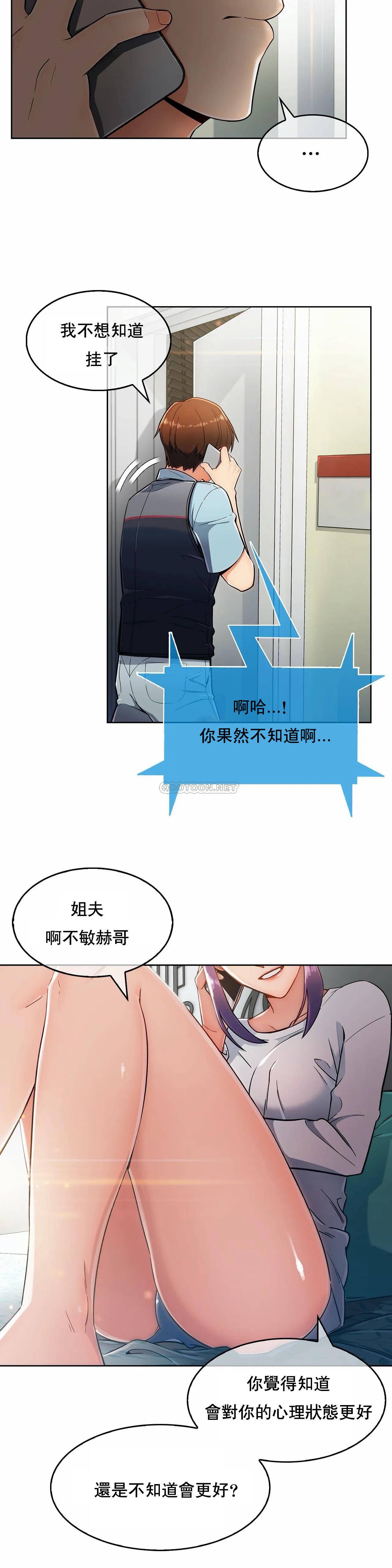 [韩国漫画] 真诚的敏赫 剧情,熟女人妻,巨乳大奶#[24P]-3