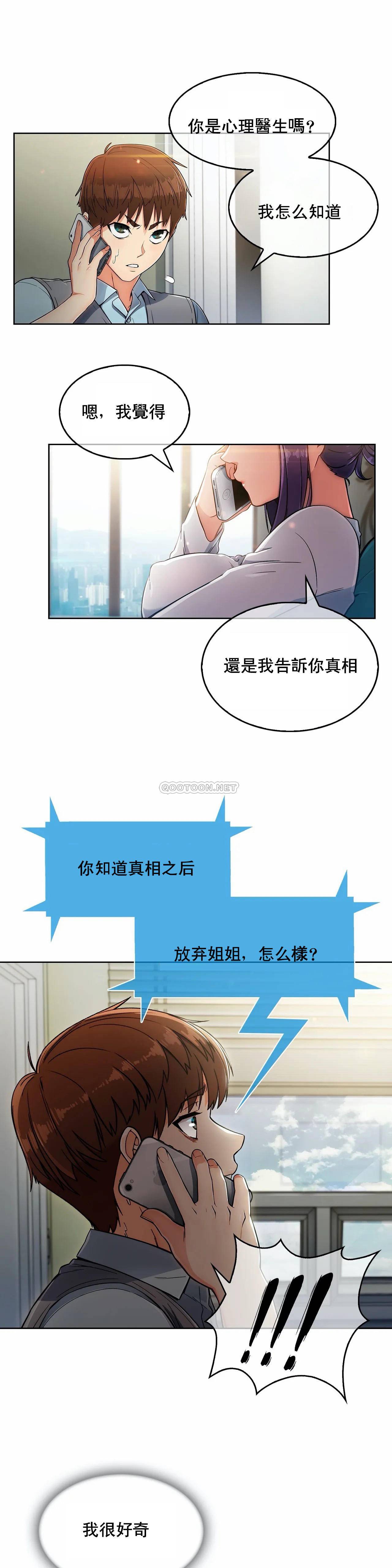 [韩国漫画] 真诚的敏赫 剧情,熟女人妻,巨乳大奶#[24P]-4