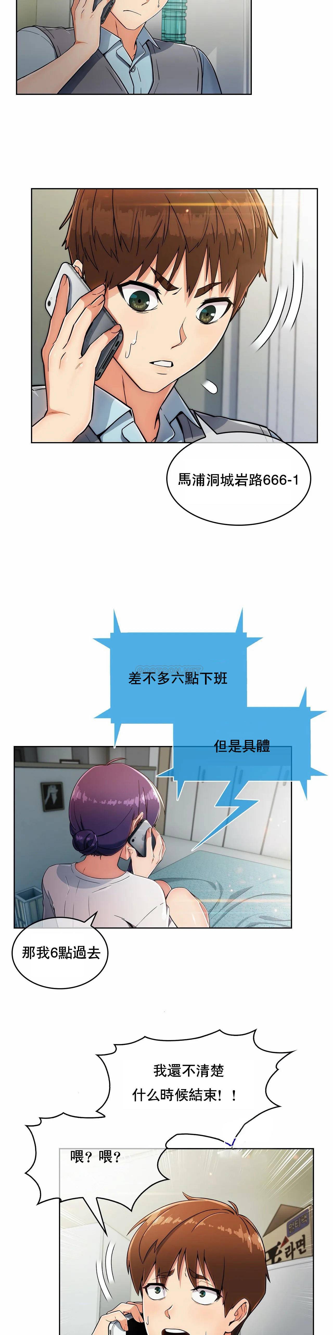 [韩国漫画] 真诚的敏赫 剧情,熟女人妻,巨乳大奶#[24P]-6