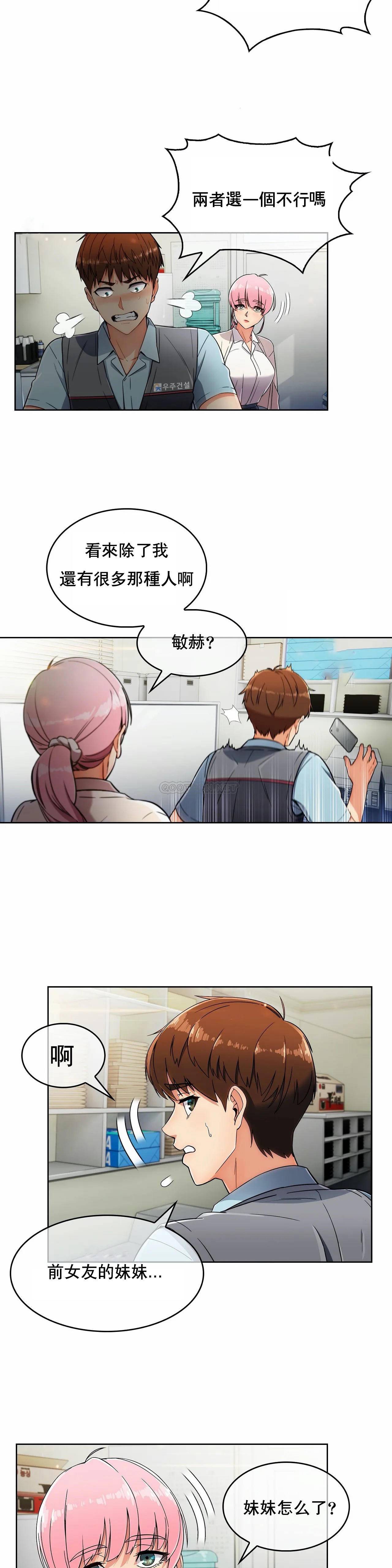[韩国漫画] 真诚的敏赫 剧情,熟女人妻,巨乳大奶#[24P]-8