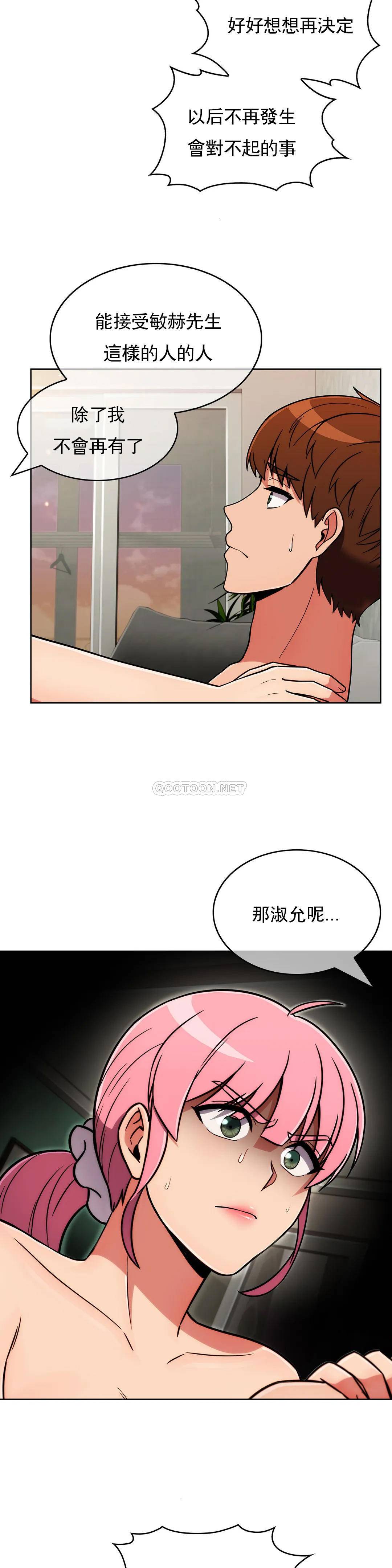 [韩国漫画] 真诚的敏赫 剧情,熟女人妻,巨乳大奶#[28P]-12