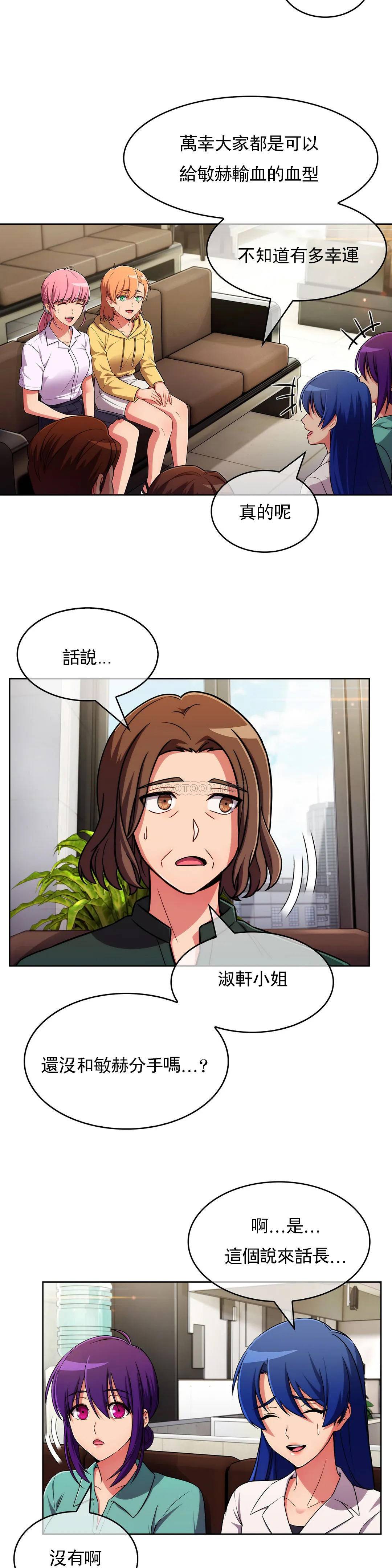 [韩国漫画] 真诚的敏赫 剧情,熟女人妻,巨乳大奶#[25P]-12