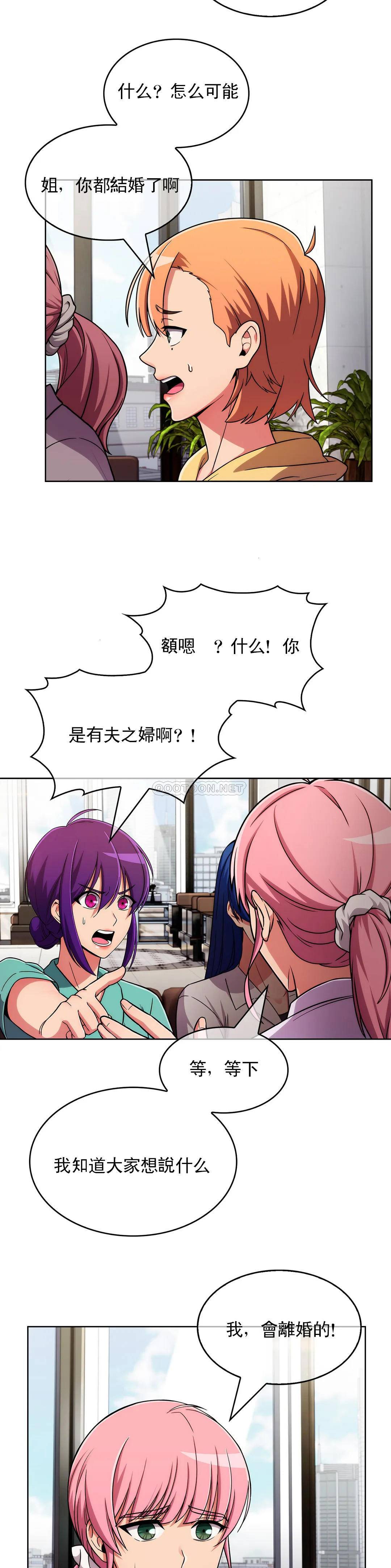 [韩国漫画] 真诚的敏赫 剧情,熟女人妻,巨乳大奶#[25P]-14
