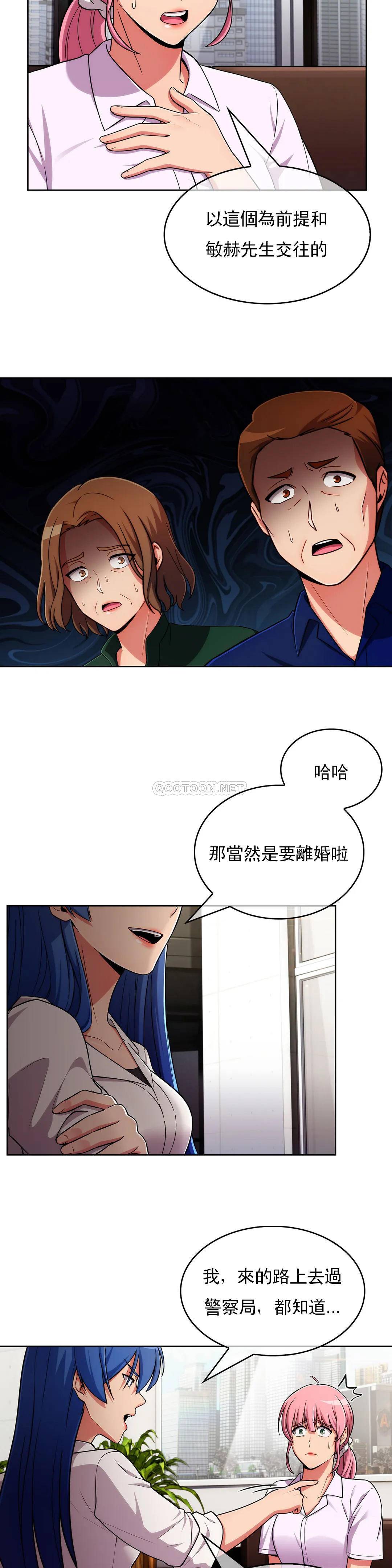 [韩国漫画] 真诚的敏赫 剧情,熟女人妻,巨乳大奶#[25P]-15