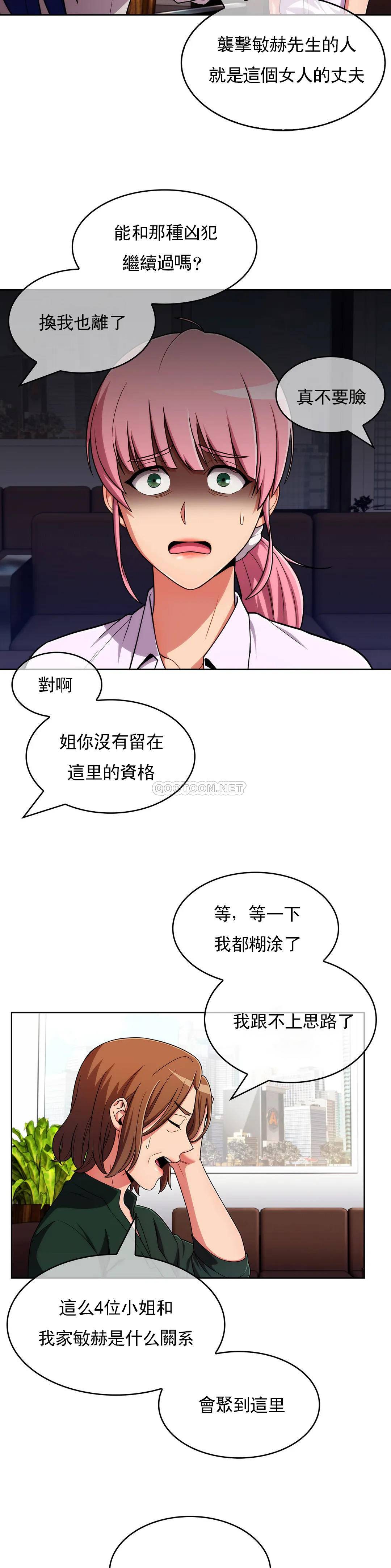 [韩国漫画] 真诚的敏赫 剧情,熟女人妻,巨乳大奶#[25P]-16