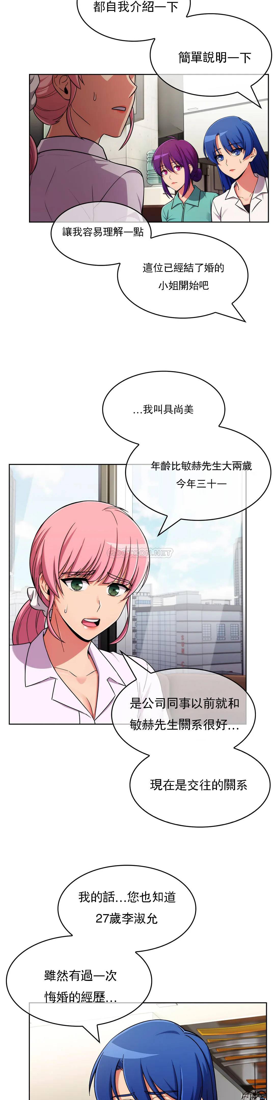 [韩国漫画] 真诚的敏赫 剧情,熟女人妻,巨乳大奶#[25P]-17