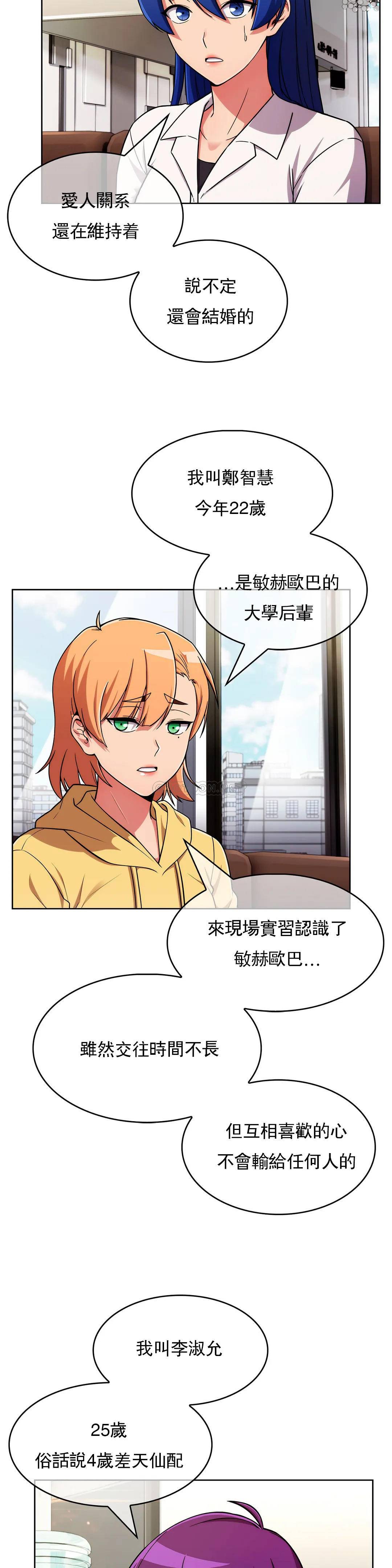 [韩国漫画] 真诚的敏赫 剧情,熟女人妻,巨乳大奶#[25P]-18