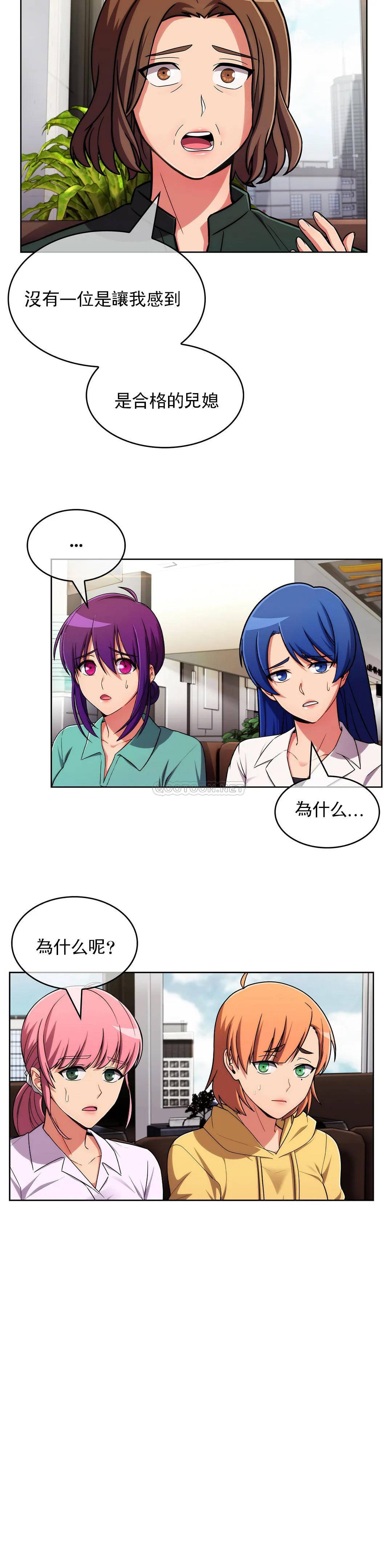 [韩国漫画] 真诚的敏赫 剧情,熟女人妻,巨乳大奶#[25P]-24
