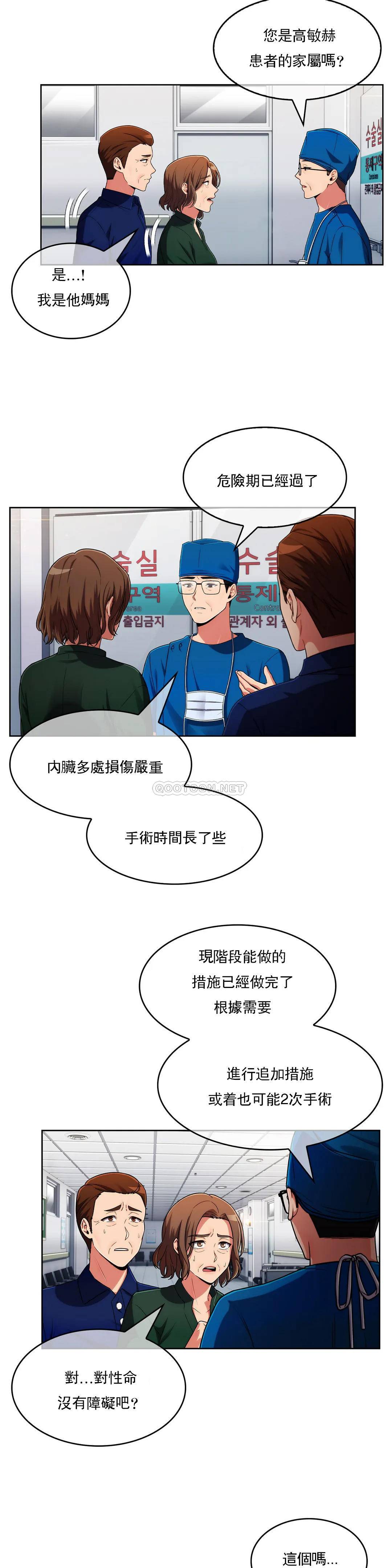 [韩国漫画] 真诚的敏赫 剧情,熟女人妻,巨乳大奶#[25P]-4