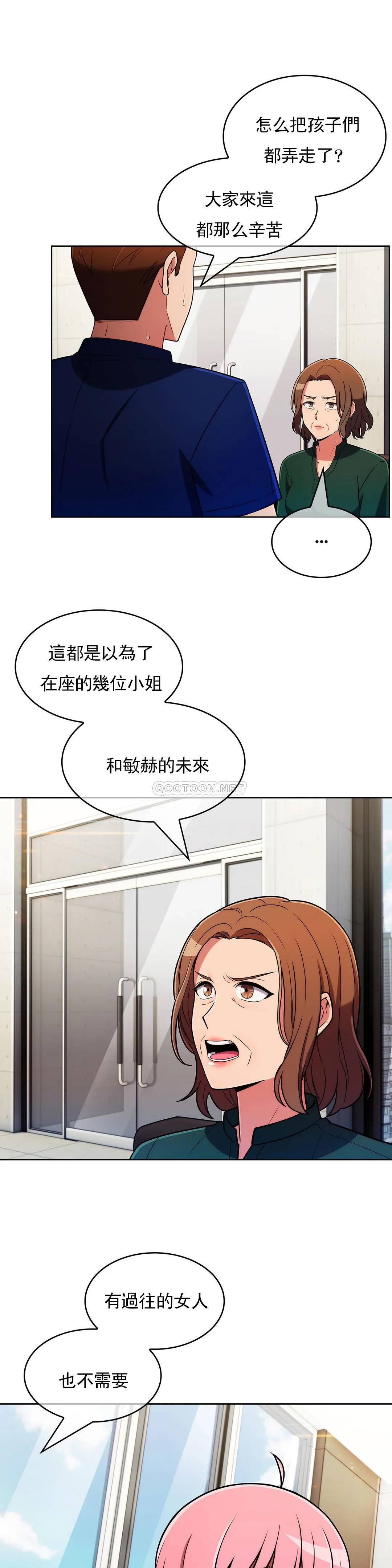 [韩国漫画] 真诚的敏赫 剧情,熟女人妻,巨乳大奶#[25P]-14