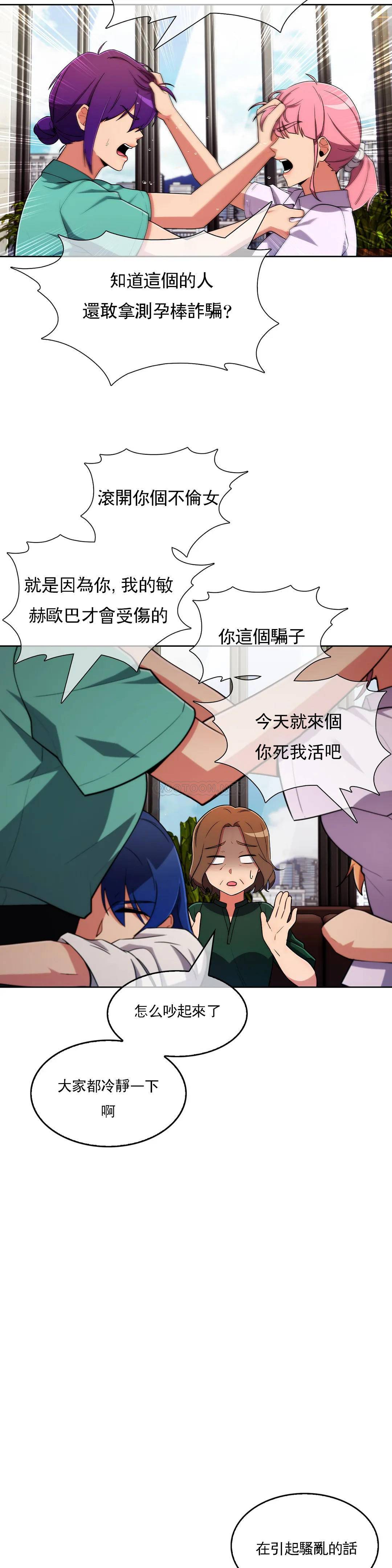[韩国漫画] 真诚的敏赫 剧情,熟女人妻,巨乳大奶#[25P]-3