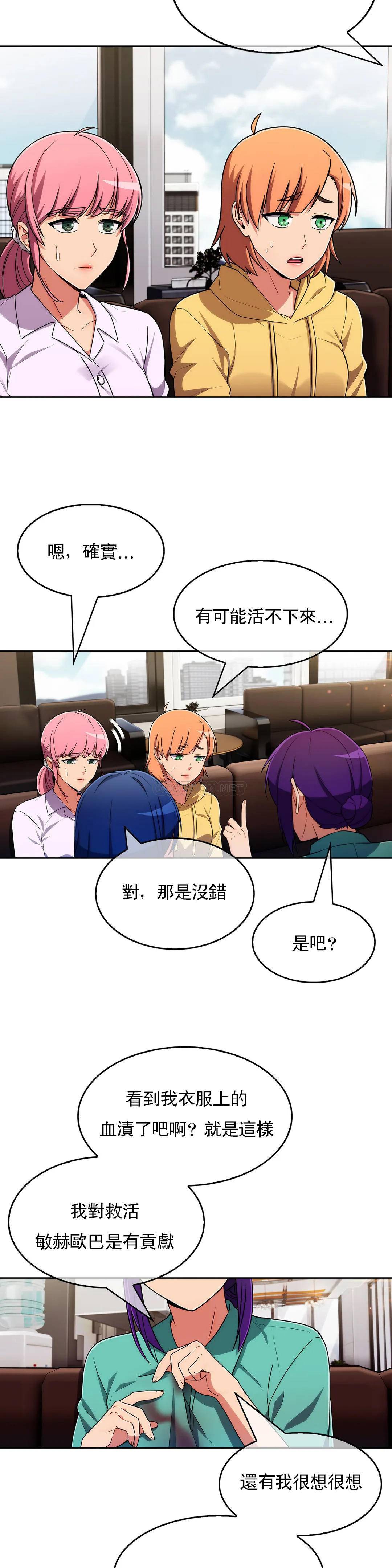 [韩国漫画] 真诚的敏赫 剧情,熟女人妻,巨乳大奶#[25P]-7