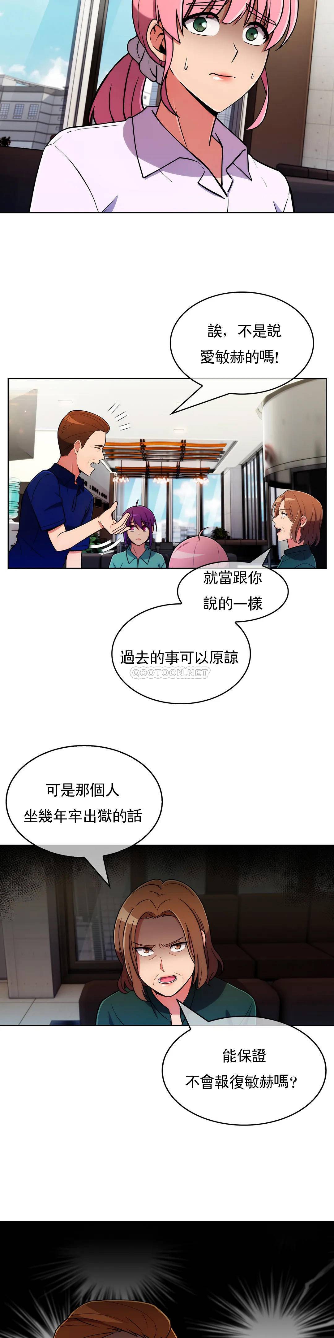[韩国漫画] 真诚的敏赫 剧情,熟女人妻,巨乳大奶#[25P]-15