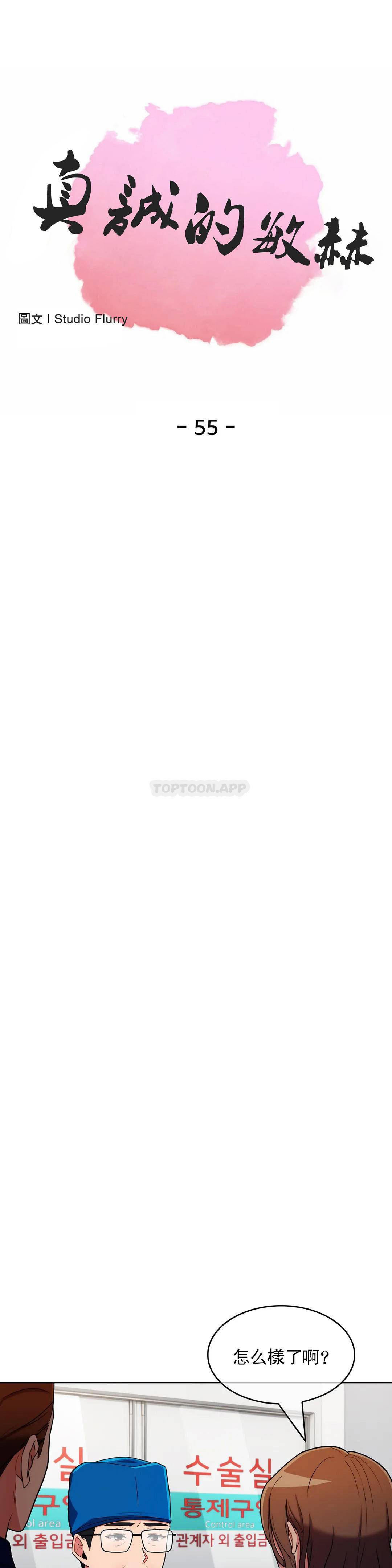 [韩国漫画] 真诚的敏赫 剧情,熟女人妻,巨乳大奶#[30P]-1