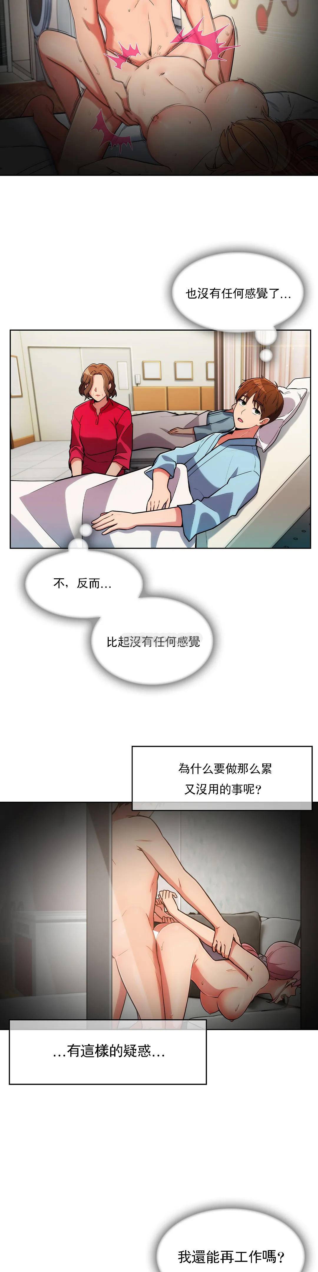 [韩国漫画] 真诚的敏赫 剧情,熟女人妻,巨乳大奶#[30P]-10
