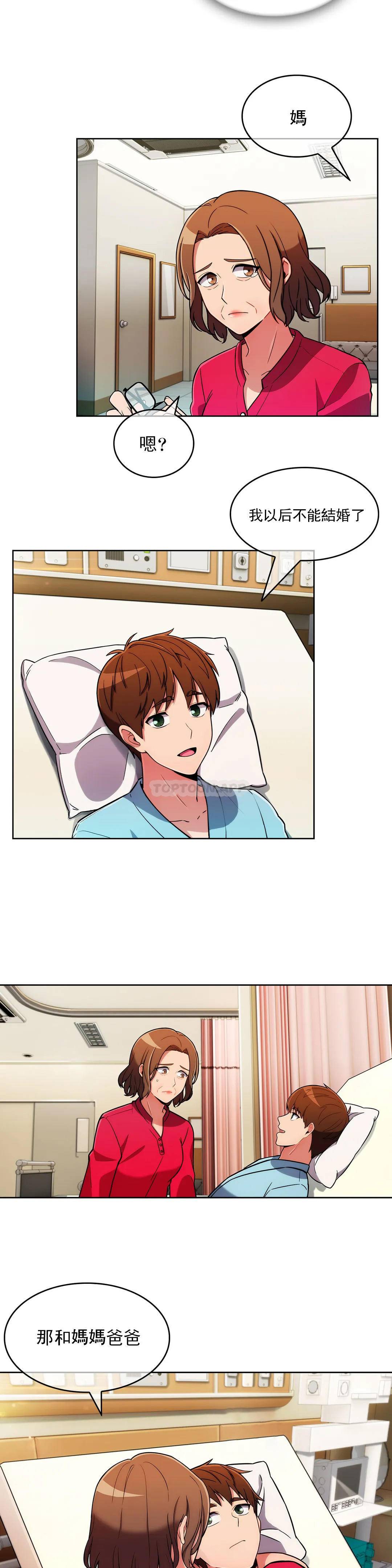 [韩国漫画] 真诚的敏赫 剧情,熟女人妻,巨乳大奶#[30P]-12
