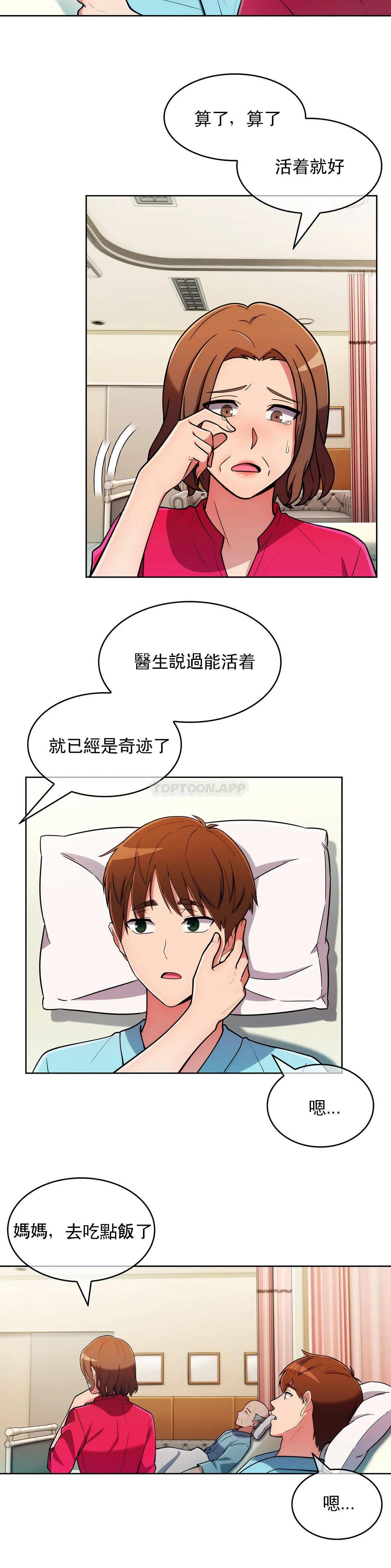[韩国漫画] 真诚的敏赫 剧情,熟女人妻,巨乳大奶#[30P]-14
