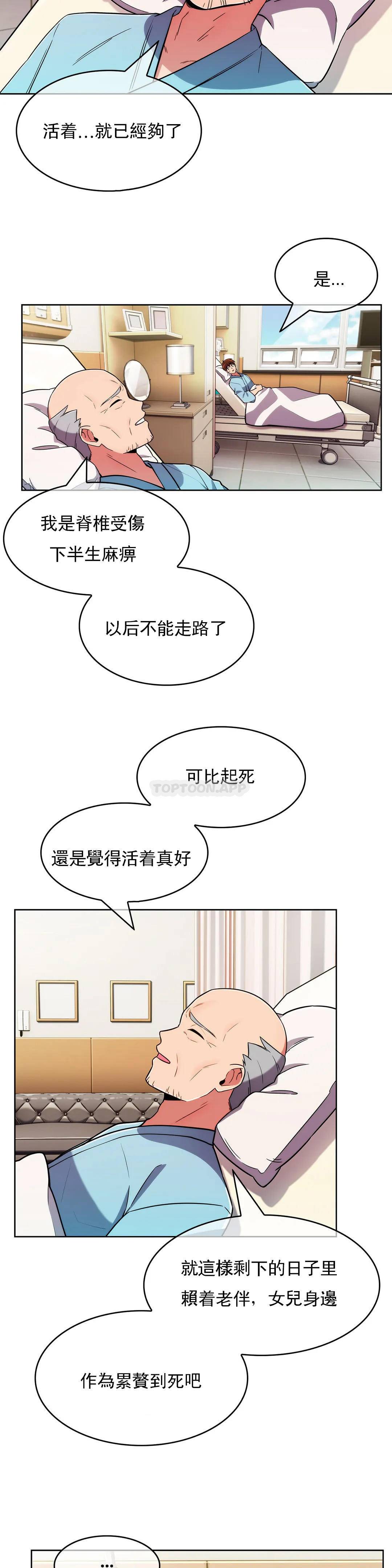 [韩国漫画] 真诚的敏赫 剧情,熟女人妻,巨乳大奶#[30P]-18