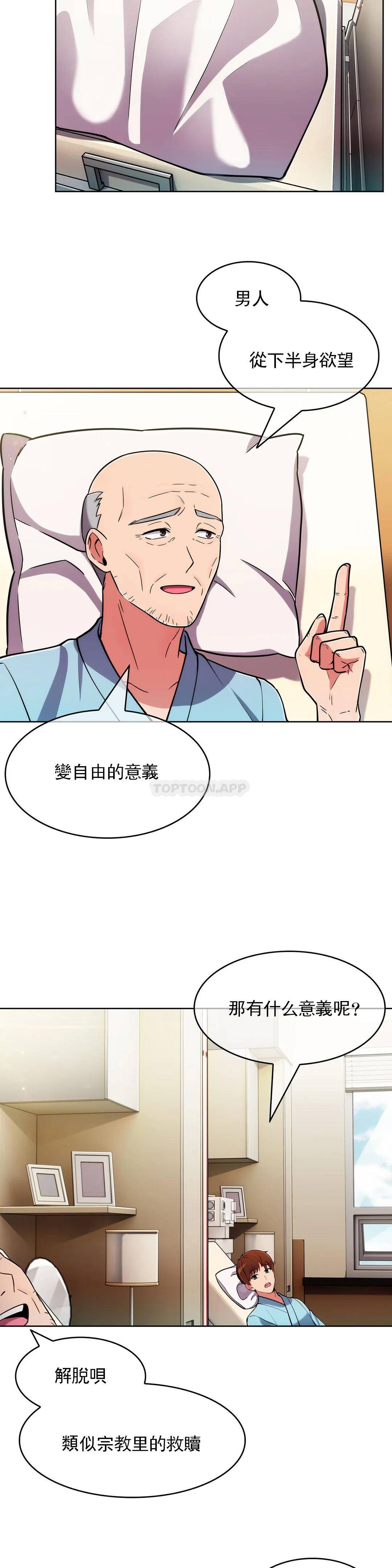 [韩国漫画] 真诚的敏赫 剧情,熟女人妻,巨乳大奶#[30P]-20