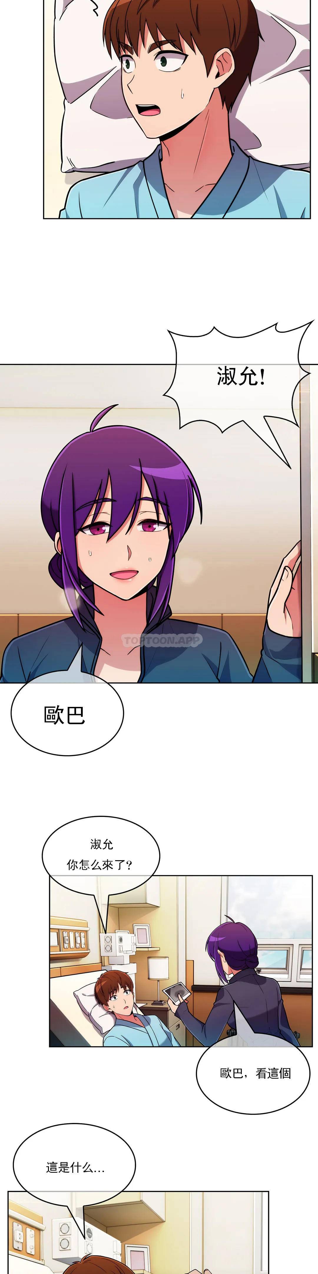 [韩国漫画] 真诚的敏赫 剧情,熟女人妻,巨乳大奶#[30P]-23