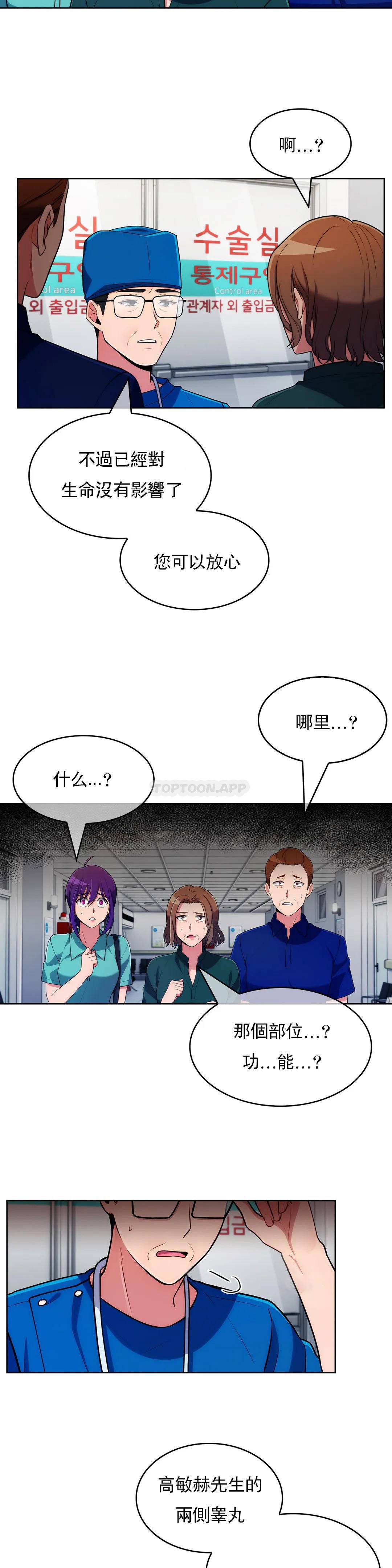 [韩国漫画] 真诚的敏赫 剧情,熟女人妻,巨乳大奶#[30P]-3