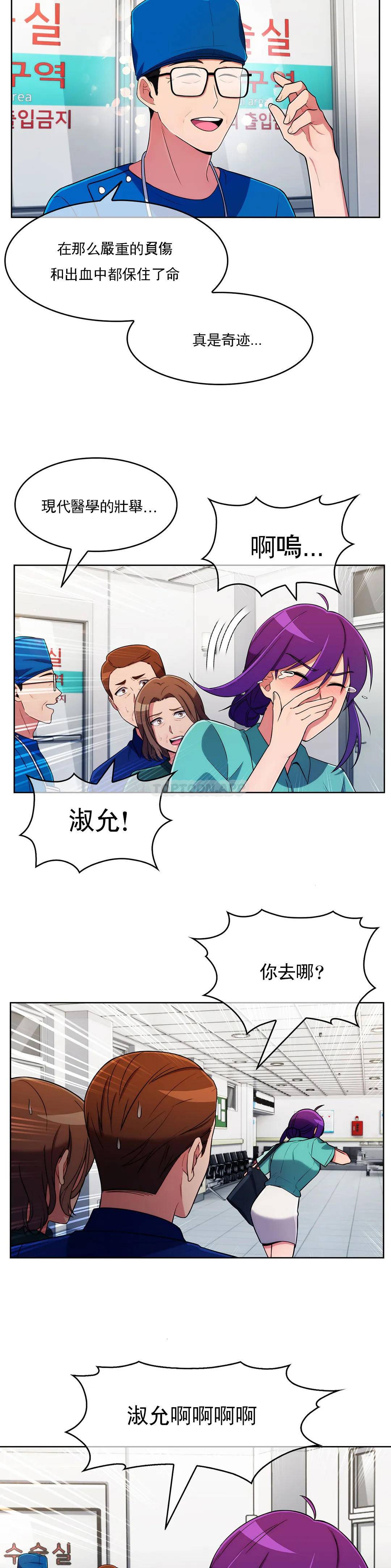 [韩国漫画] 真诚的敏赫 剧情,熟女人妻,巨乳大奶#[30P]-5