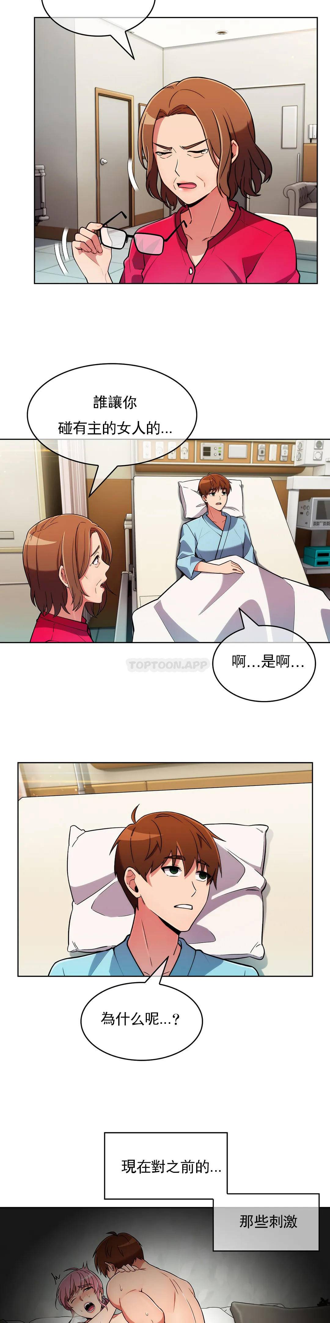 [韩国漫画] 真诚的敏赫 剧情,熟女人妻,巨乳大奶#[30P]-8