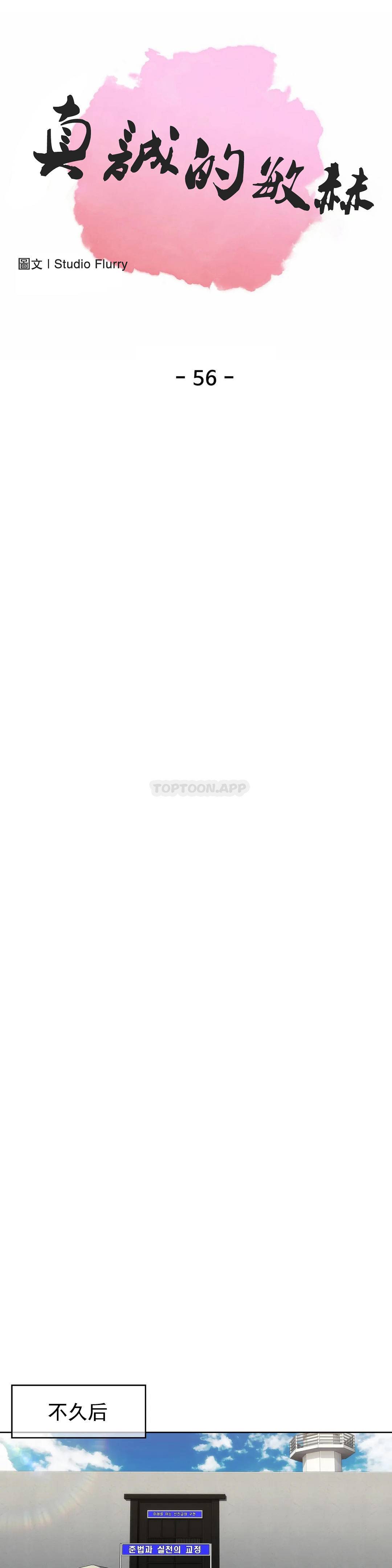[韩国漫画] 真诚的敏赫 剧情,熟女人妻,巨乳大奶#[29P]-1