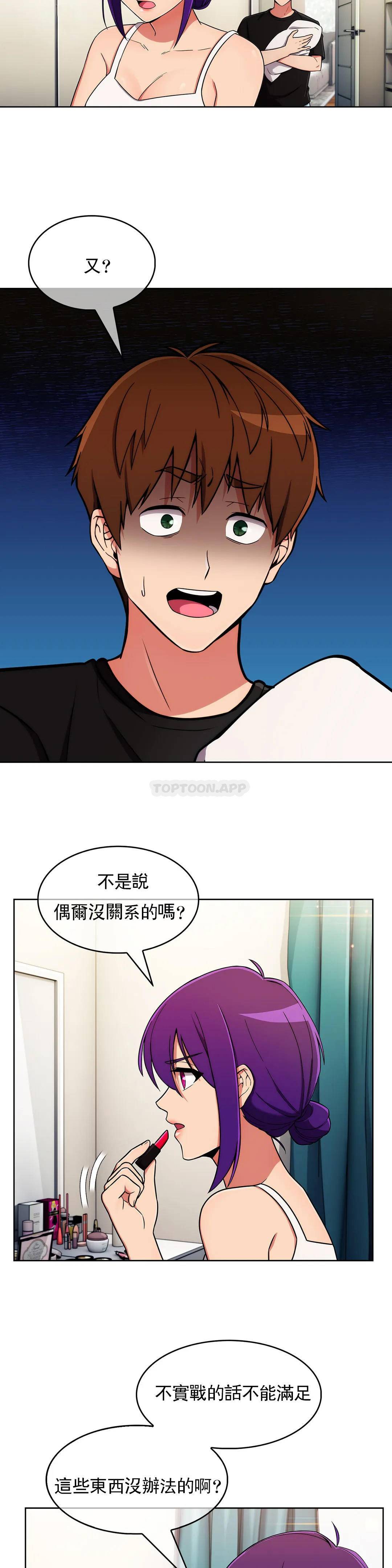 [韩国漫画] 真诚的敏赫 剧情,熟女人妻,巨乳大奶#[29P]-16