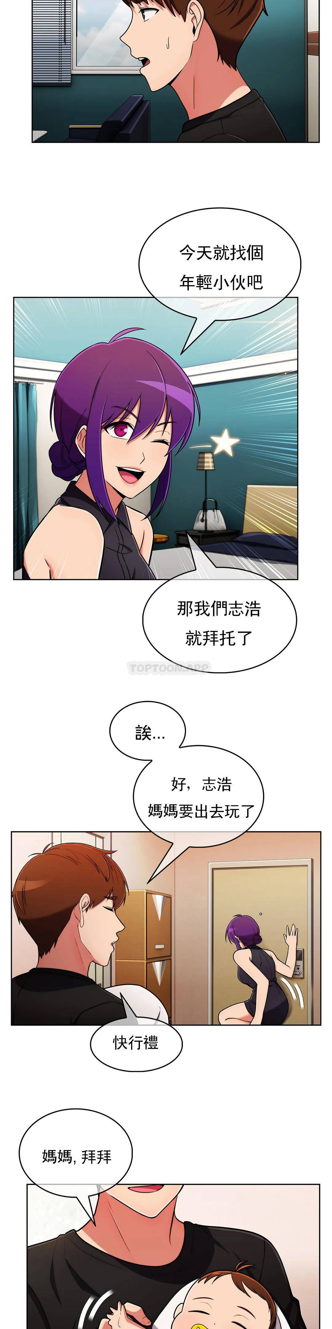 [韩国漫画] 真诚的敏赫 剧情,熟女人妻,巨乳大奶#[29P]-18
