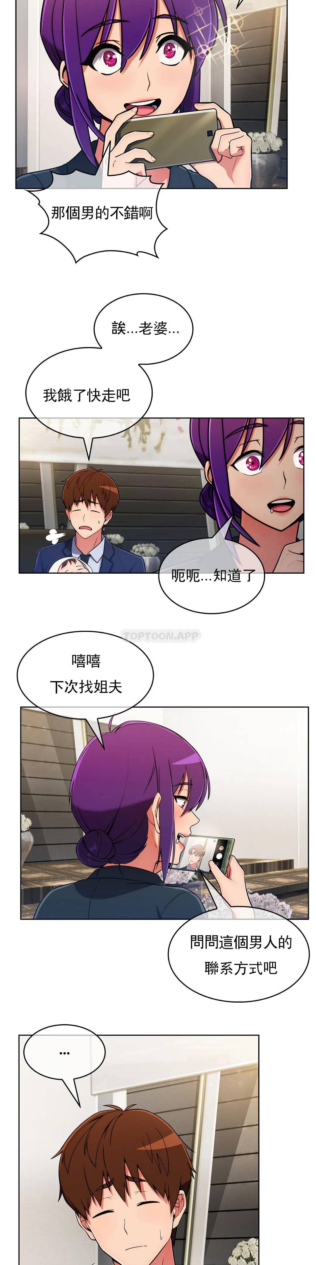 [韩国漫画] 真诚的敏赫 剧情,熟女人妻,巨乳大奶#[29P]-27