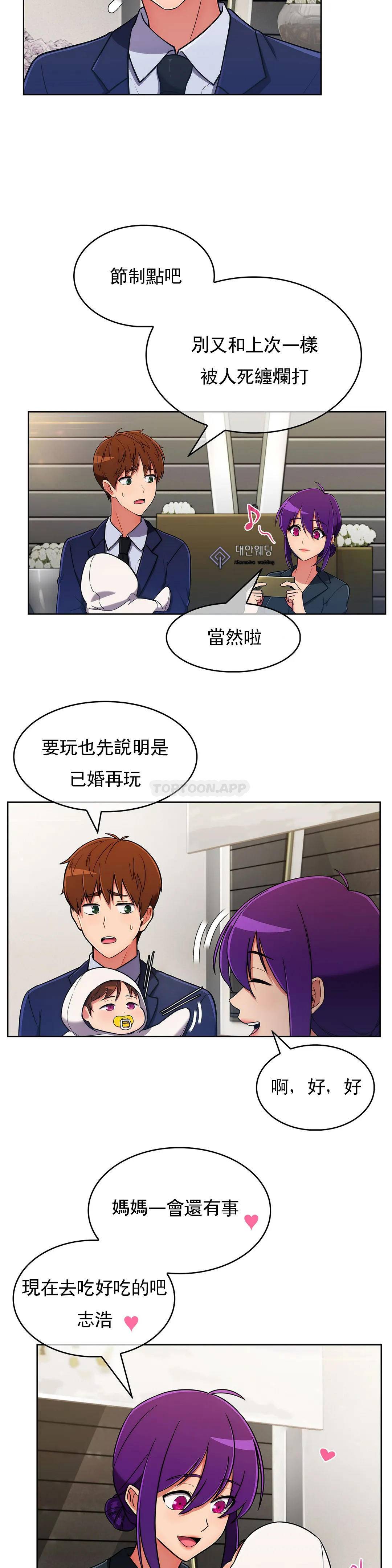 [韩国漫画] 真诚的敏赫 剧情,熟女人妻,巨乳大奶#[29P]-28