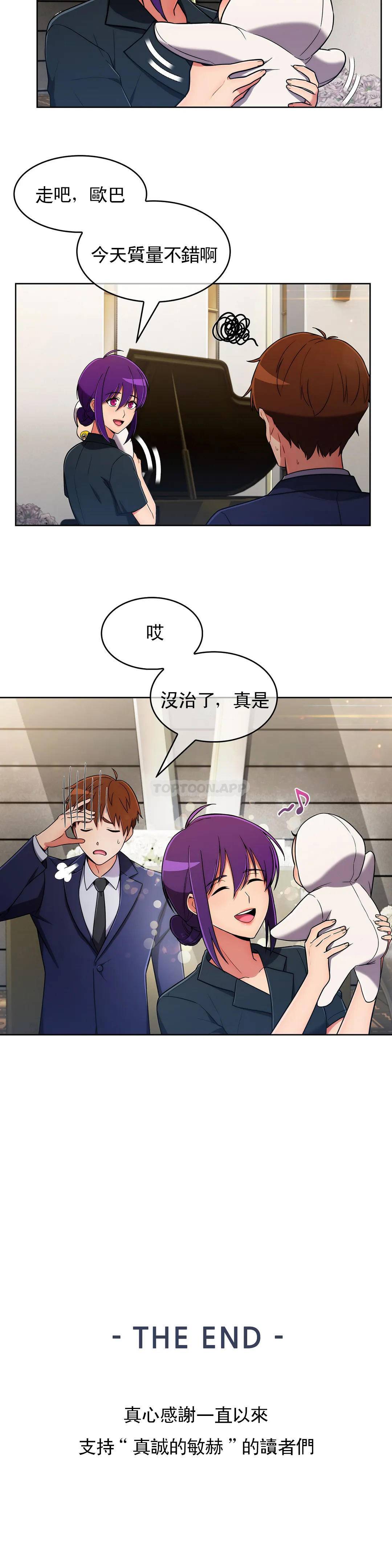 [韩国漫画] 真诚的敏赫 剧情,熟女人妻,巨乳大奶#[29P]-29