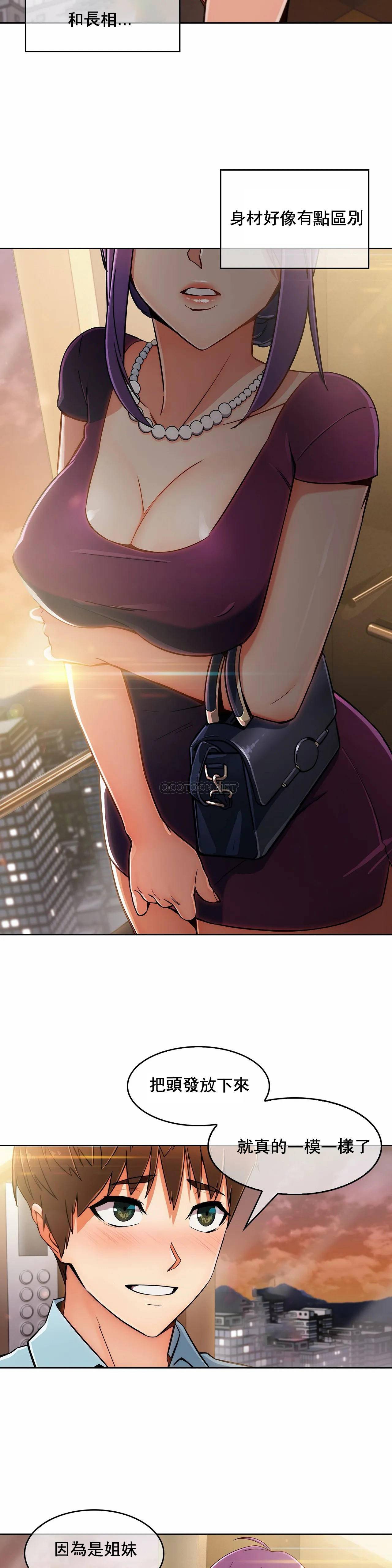 [韩国漫画] 真诚的敏赫 剧情,熟女人妻,巨乳大奶#[26P]-18