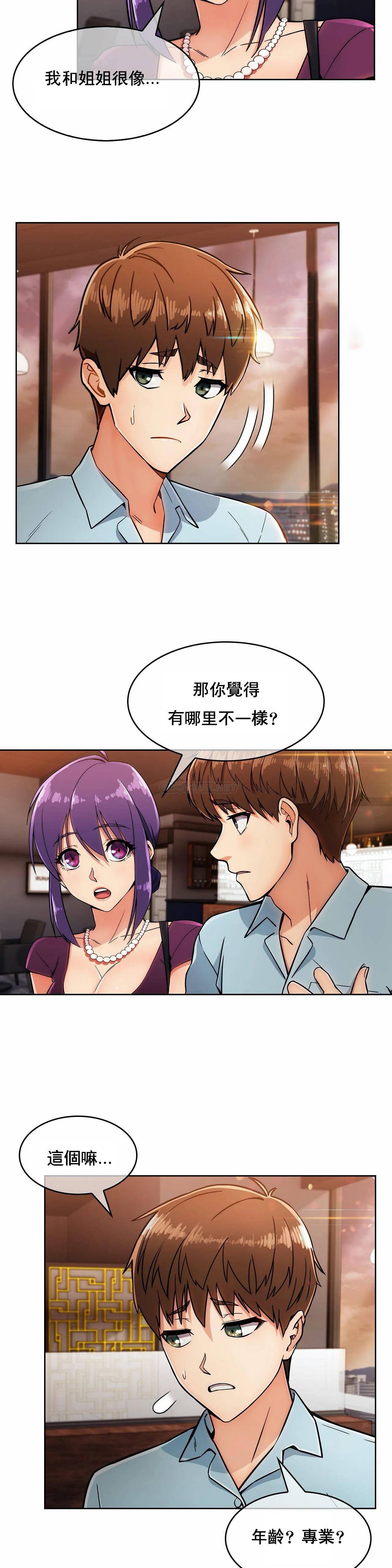 [韩国漫画] 真诚的敏赫 剧情,熟女人妻,巨乳大奶#[26P]-23