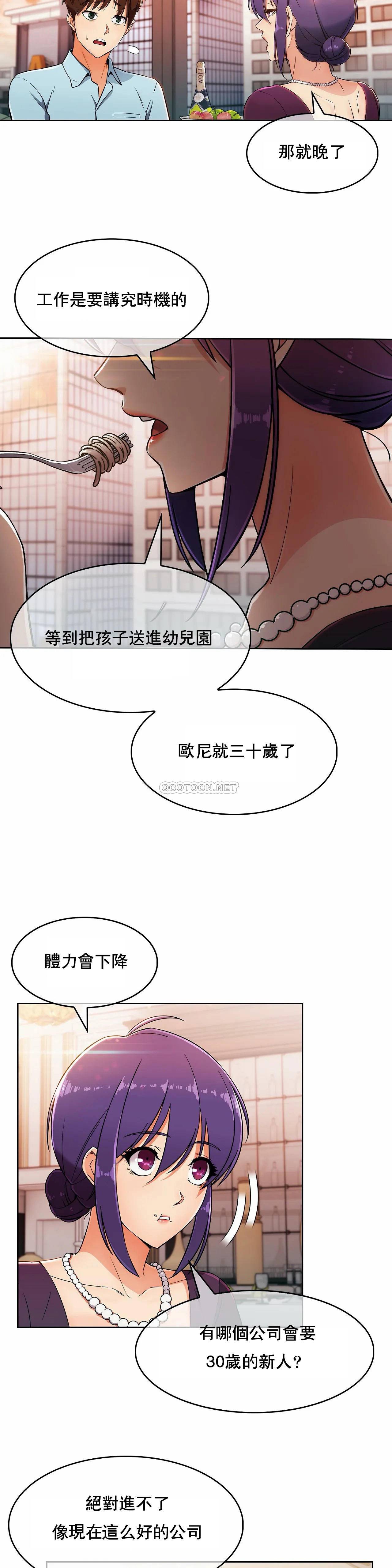 [韩国漫画] 真诚的敏赫 剧情,熟女人妻,巨乳大奶#[26P]-9