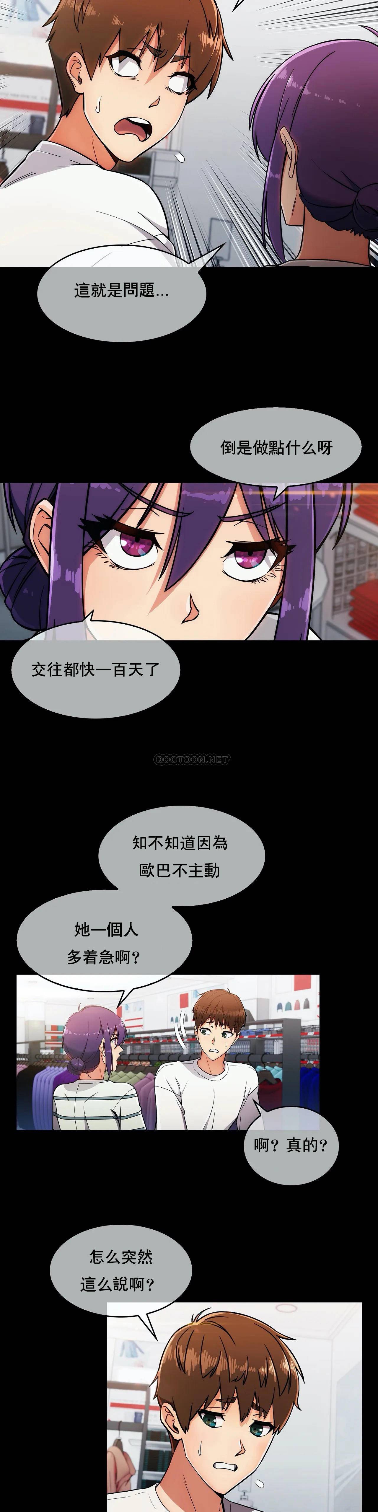 [韩国漫画] 真诚的敏赫 剧情,熟女人妻,巨乳大奶#[31P]-16