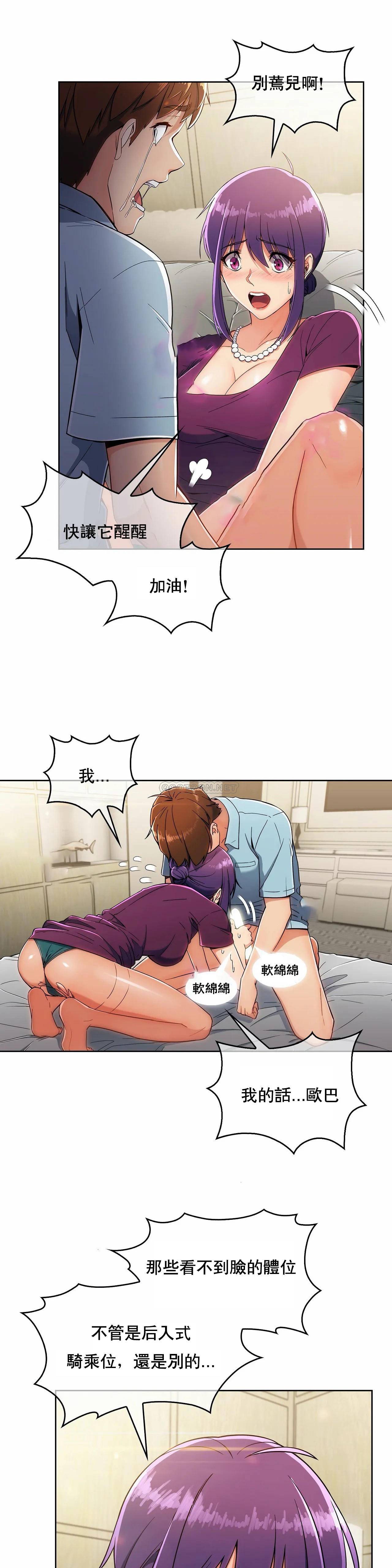 [韩国漫画] 真诚的敏赫 剧情,熟女人妻,巨乳大奶#[23P]-16