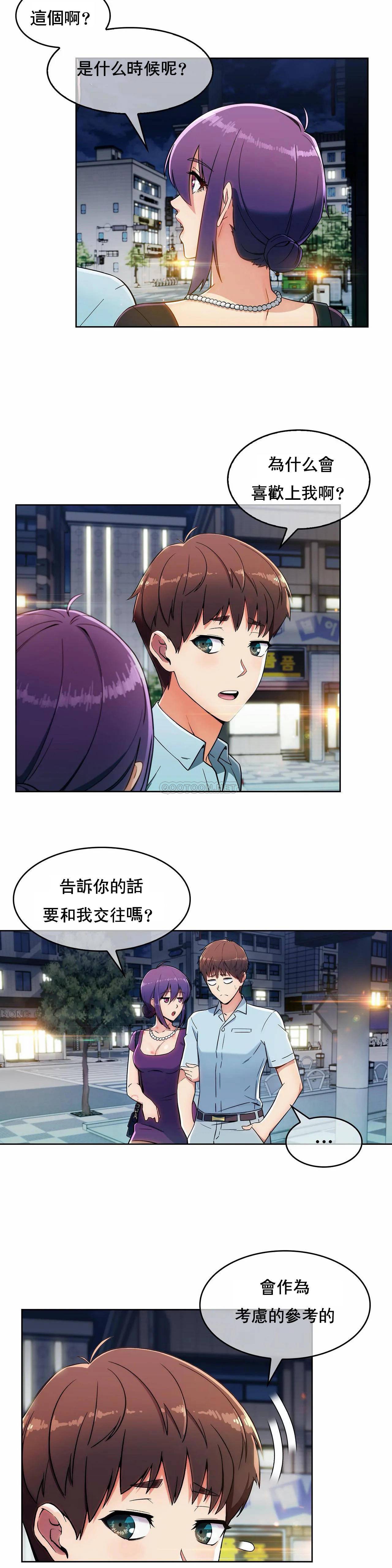 [韩国漫画] 真诚的敏赫 剧情,熟女人妻,巨乳大奶#[25P]-20