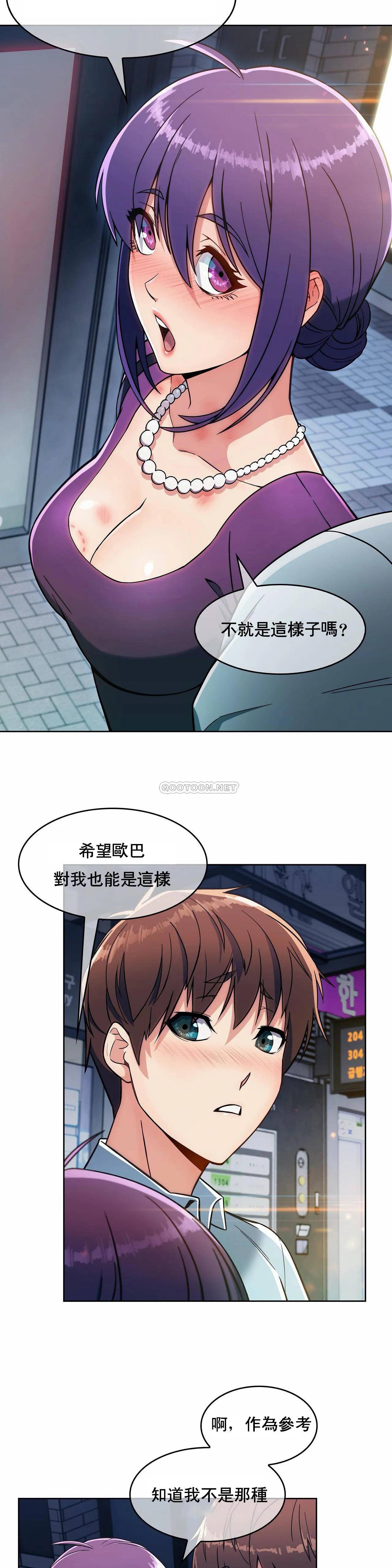 [韩国漫画] 真诚的敏赫 剧情,熟女人妻,巨乳大奶#[25P]-22