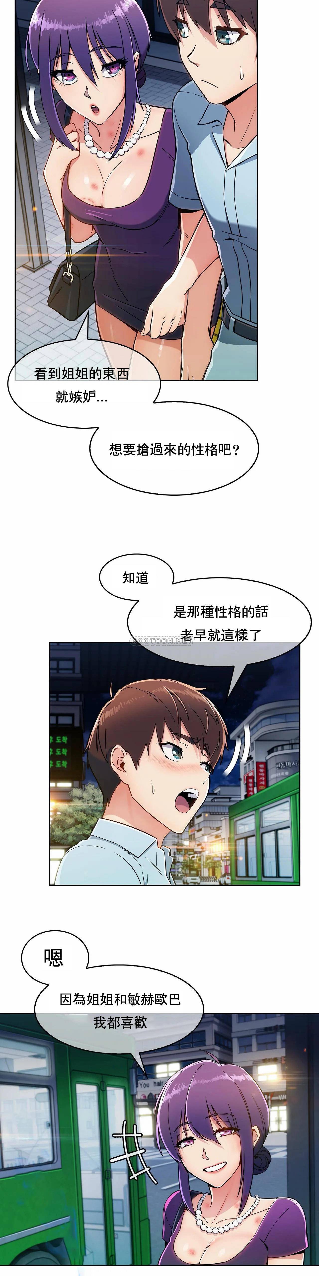 [韩国漫画] 真诚的敏赫 剧情,熟女人妻,巨乳大奶#[25P]-23