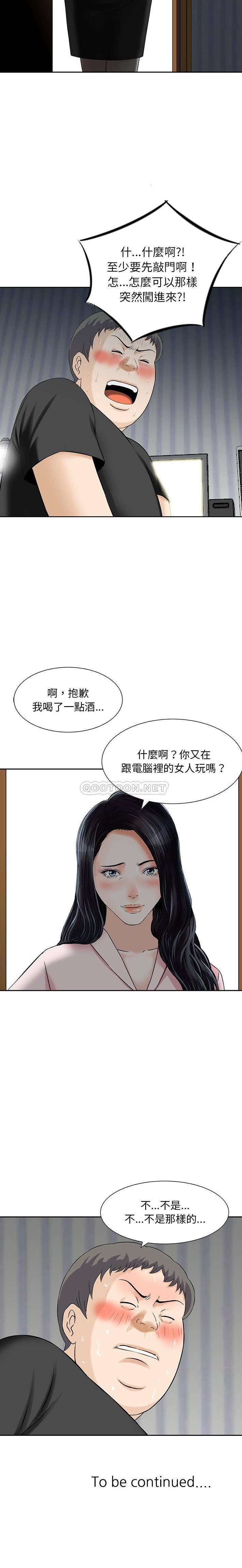 [韩国漫画] 他们的那个她 剧情,女教师,巨乳大奶,不伦#[16P]-16