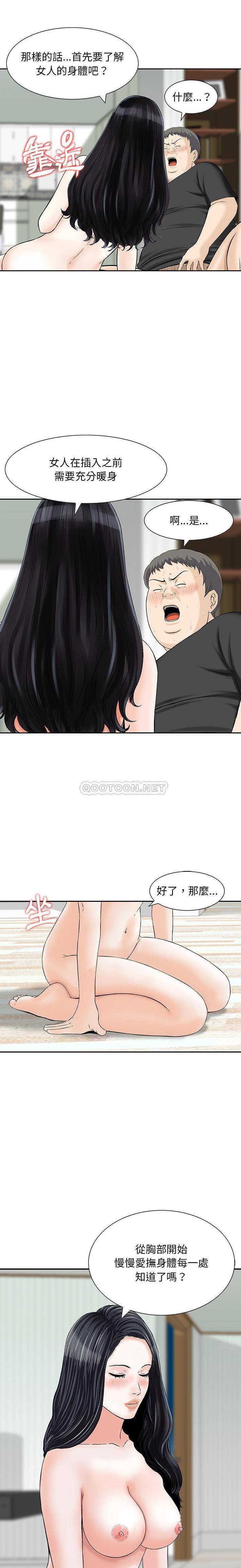 [韩国漫画] 他们的那个她 剧情,女教师,巨乳大奶,不伦#[16P]-3