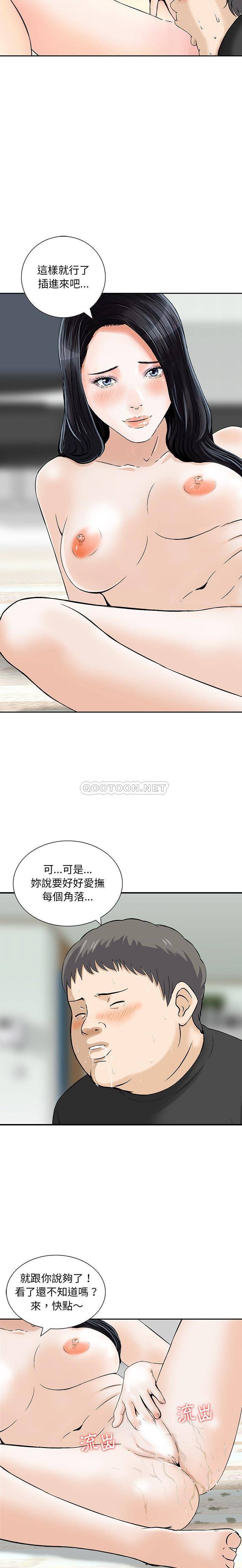 [韩国漫画] 他们的那个她 剧情,女教师,巨乳大奶,不伦#[16P]-9