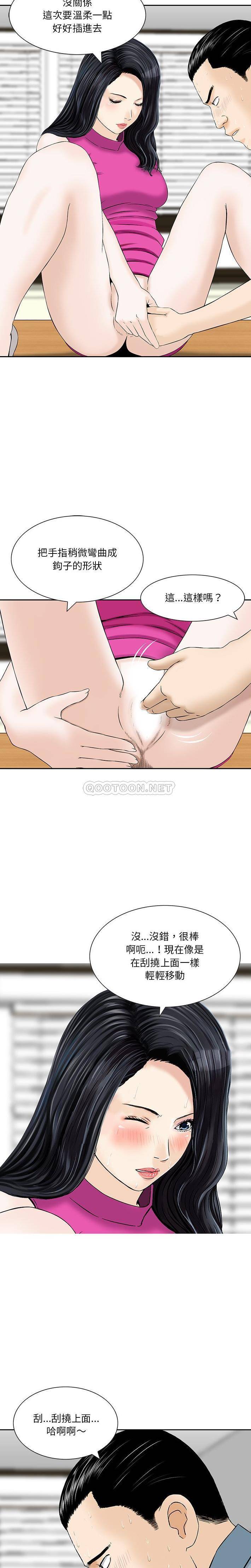 [韩国漫画] 他们的那个她 剧情,女教师,巨乳大奶,不伦#[16P]-9