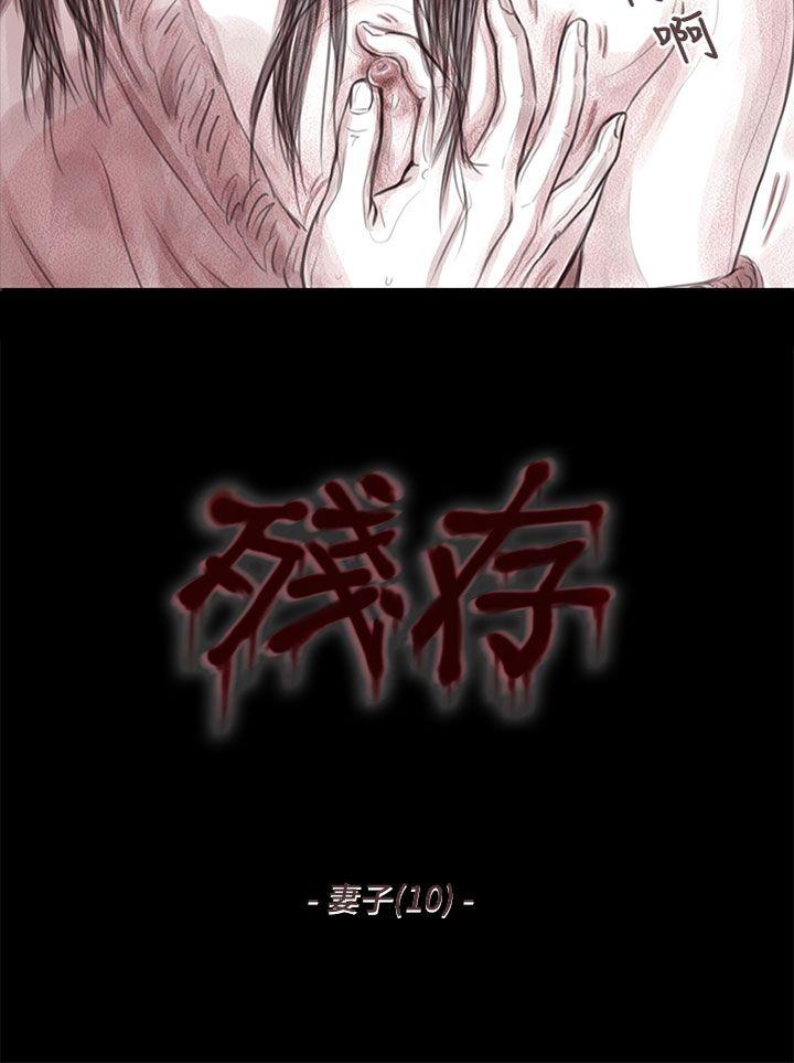 [韩国漫画] 残存 奇幻,巨乳大奶#[12P]-2